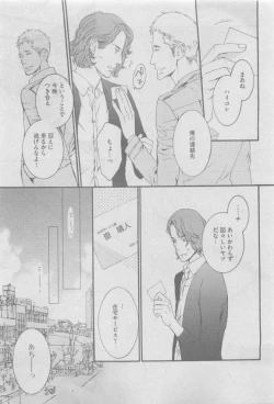 Page 375 of GUSH 2015-05