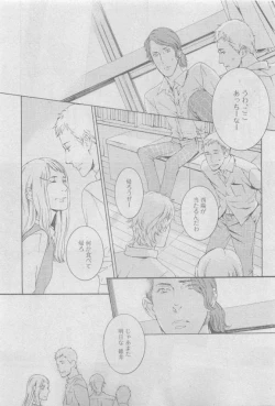 Page 377 of GUSH 2015-05