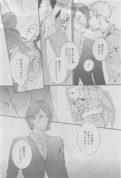 Page 388 of GUSH 2015-05