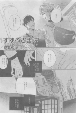 Page 395 of GUSH 2015-05