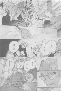 Page 401 of GUSH 2015-05