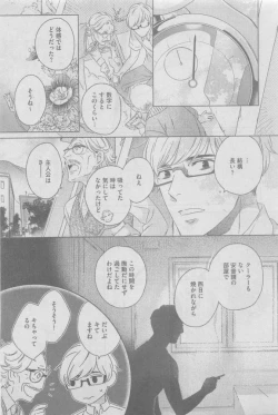 Page 407 of GUSH 2015-05