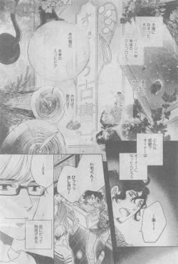 Page 424 of GUSH 2015-05