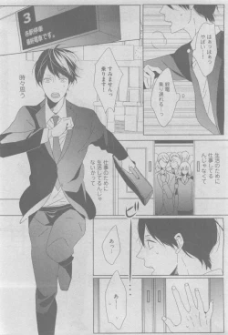 Page 460 of GUSH 2015-05