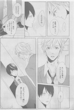 Page 463 of GUSH 2015-05