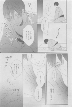 Page 471 of GUSH 2015-05