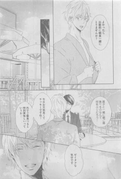 Page 475 of GUSH 2015-05