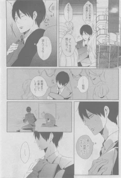 Page 484 of GUSH 2015-05