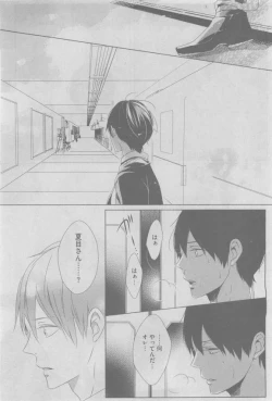 Page 486 of GUSH 2015-05