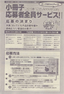 Page 508 of GUSH 2015-05