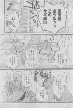 Page 52 of GUSH 2015-05