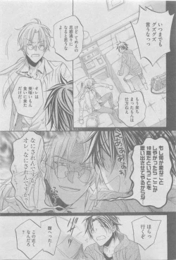 Page 53 of GUSH 2015-05