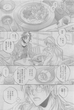 Page 54 of GUSH 2015-05