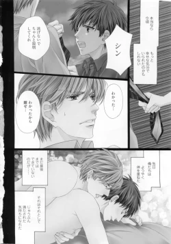 Page 6 of GUSH 2015-05