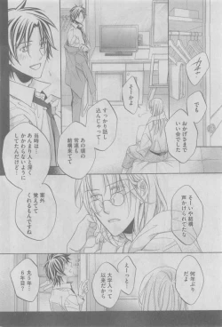 Page 70 of GUSH 2015-05