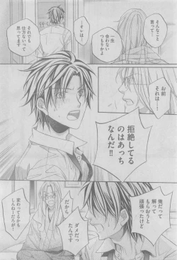 Page 74 of GUSH 2015-05