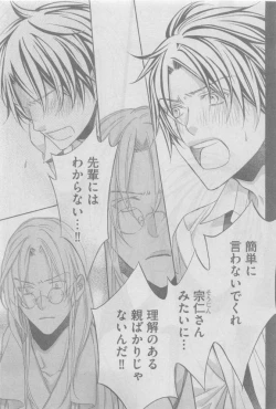 Page 75 of GUSH 2015-05