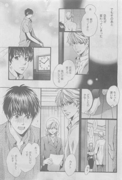 Page 7 of GUSH 2015-05