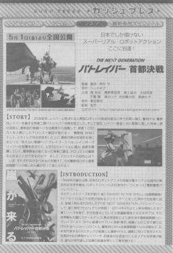 Page 82 of GUSH 2015-05