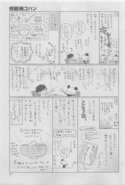 Page 91 of GUSH 2015-05