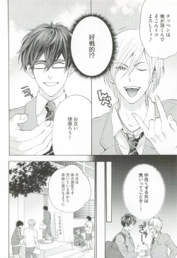 Page 100 of GUSHmaniaEX 特集 攻×攻
