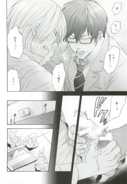 Page 120 of GUSHmaniaEX 特集 攻×攻