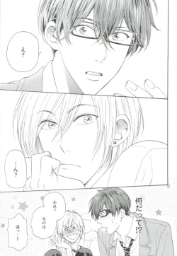 Page 123 of GUSHmaniaEX 特集 攻×攻