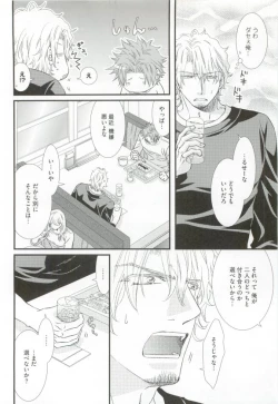 Page 136 of GUSHmaniaEX 特集 攻×攻