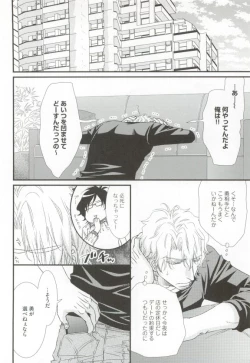 Page 138 of GUSHmaniaEX 特集 攻×攻