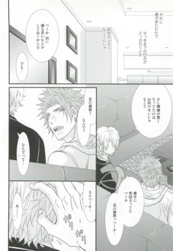 Page 142 of GUSHmaniaEX 特集 攻×攻