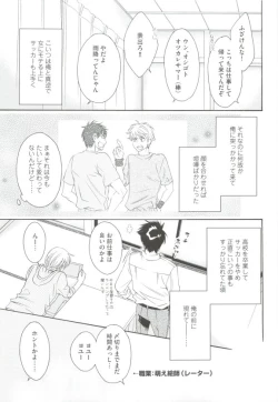 Page 161 of GUSHmaniaEX 特集 攻×攻