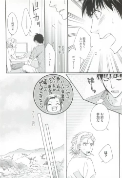 Page 166 of GUSHmaniaEX 特集 攻×攻