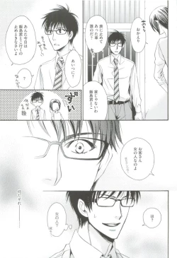 Page 175 of GUSHmaniaEX 特集 攻×攻