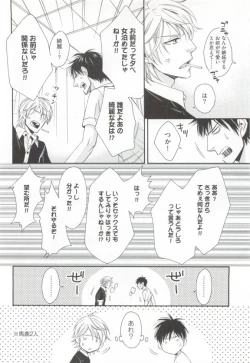 Page 180 of GUSHmaniaEX 特集 攻×攻