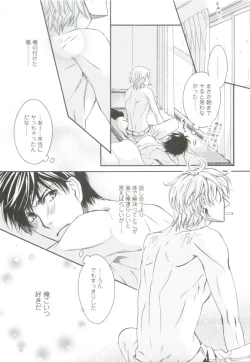 Page 187 of GUSHmaniaEX 特集 攻×攻