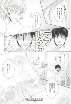 Page 190 of GUSHmaniaEX 特集 攻×攻