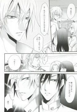 Page 192 of GUSHmaniaEX 特集 攻×攻