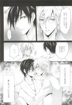 Page 194 of GUSHmaniaEX 特集 攻×攻