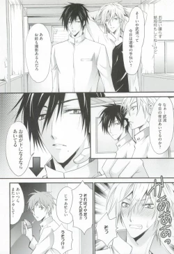 Page 196 of GUSHmaniaEX 特集 攻×攻