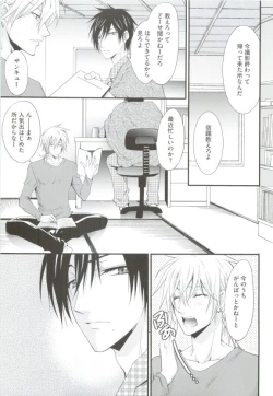 Page 199 of GUSHmaniaEX 特集 攻×攻