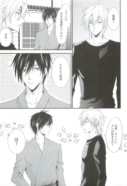 Page 205 of GUSHmaniaEX 特集 攻×攻