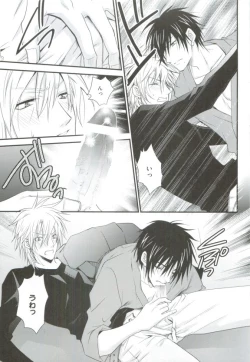 Page 209 of GUSHmaniaEX 特集 攻×攻