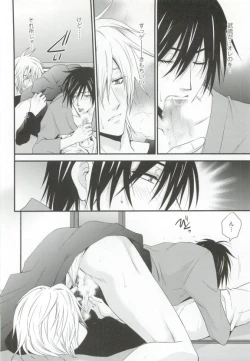 Page 210 of GUSHmaniaEX 特集 攻×攻