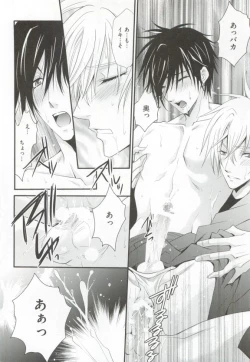 Page 220 of GUSHmaniaEX 特集 攻×攻