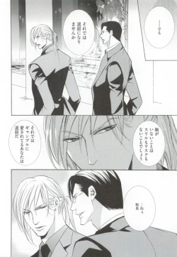 Page 236 of GUSHmaniaEX 特集 攻×攻