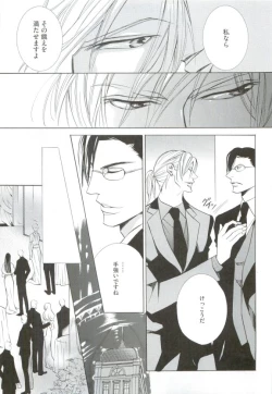 Page 237 of GUSHmaniaEX 特集 攻×攻