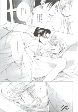 Page 251 of GUSHmaniaEX 特集 攻×攻