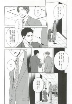 Page 42 of GUSHmaniaEX 特集 攻×攻
