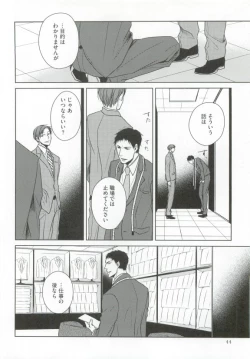 Page 44 of GUSHmaniaEX 特集 攻×攻