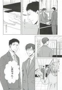 Page 52 of GUSHmaniaEX 特集 攻×攻